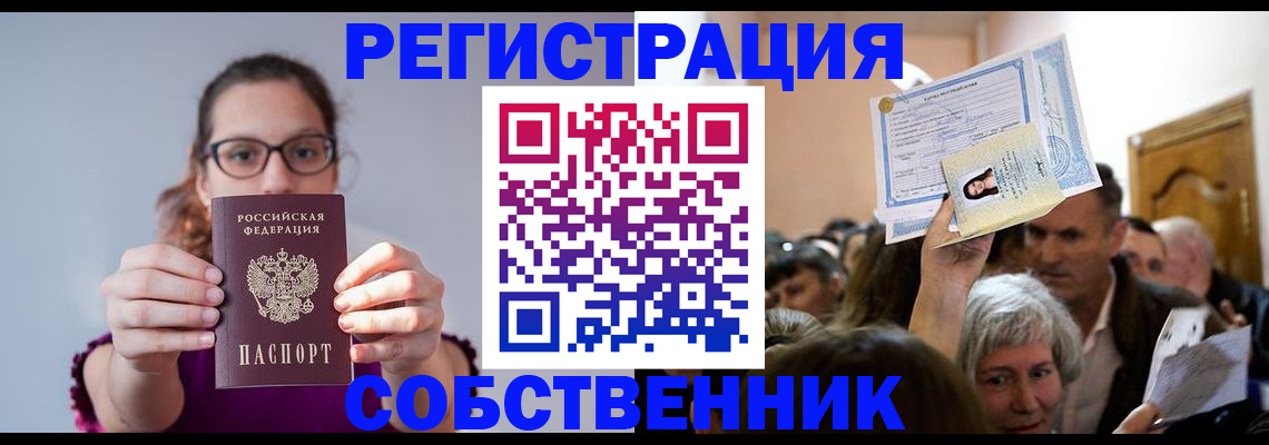 временная регистрация 2025 в Киришах