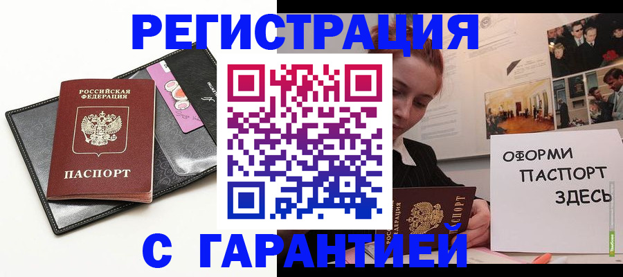 временная регистрация купить в Киришах