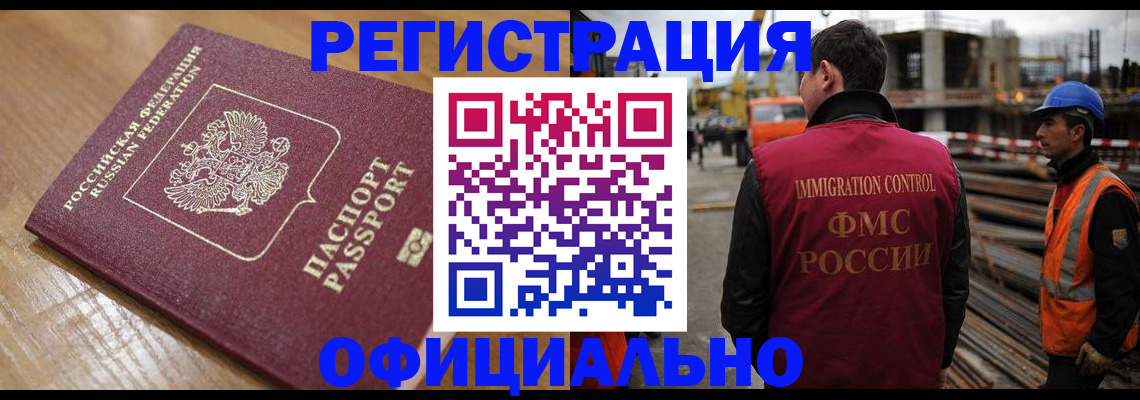 прописка в Киришах