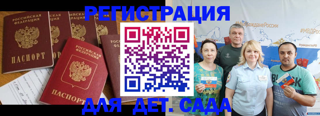 миграционный учет в Киришах