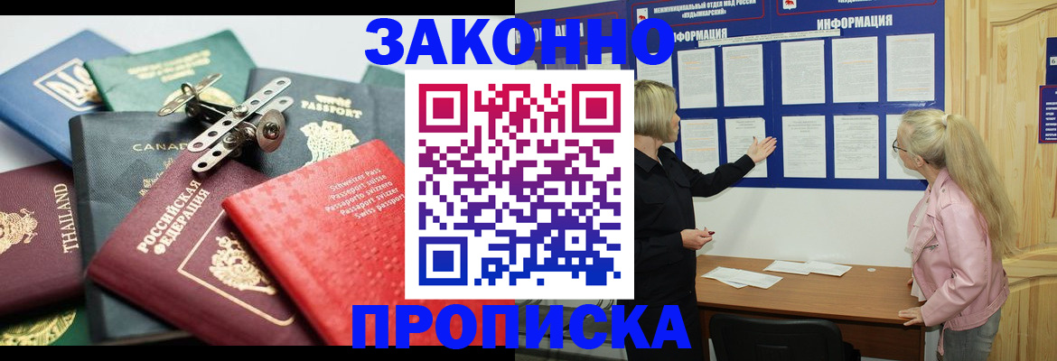 где прописаться в Киришах